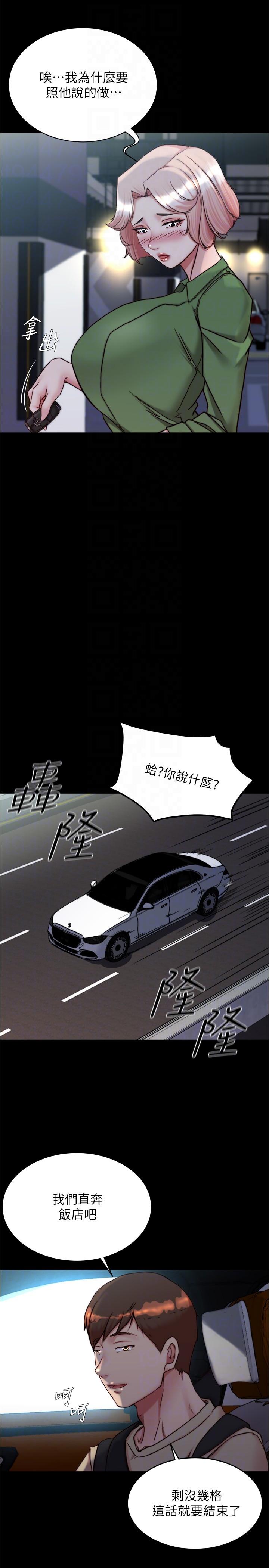 小褲褲筆記 在线观看 第141話-在我面前就想把腿打開吧？ 漫画图片22