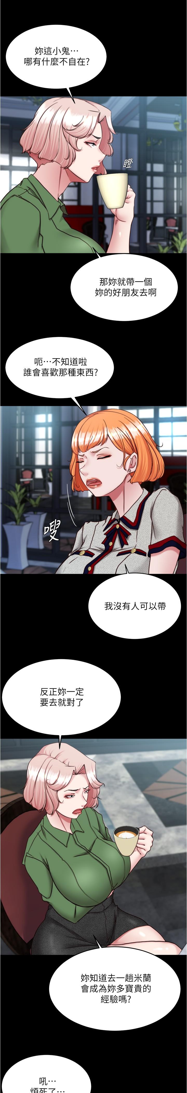 韩漫H漫画 小裤裤笔记  - 点击阅读 第141话-在我面前就想把腿打开吧？ 12