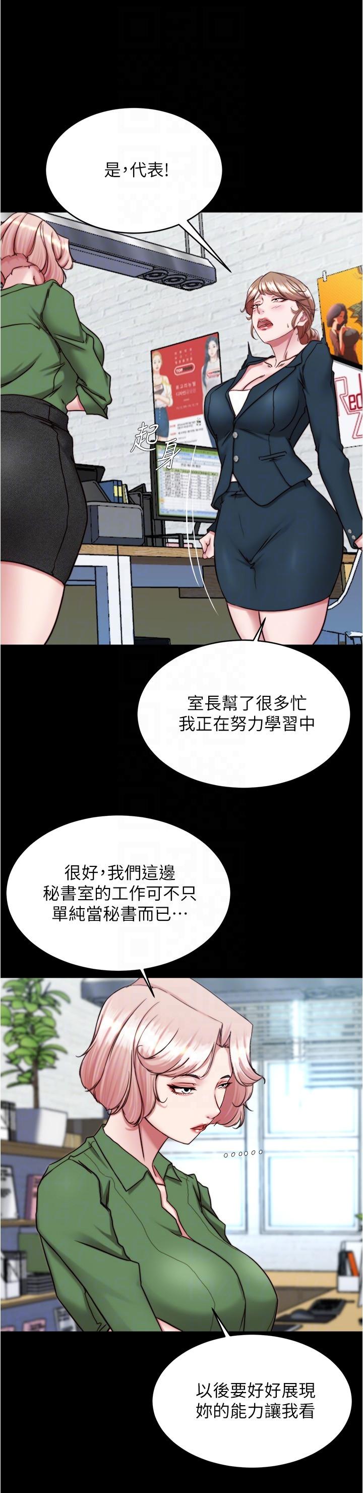 漫画韩国 小褲褲筆記   - 立即阅读 第141話-在我面前就想把腿打開吧？第6漫画图片