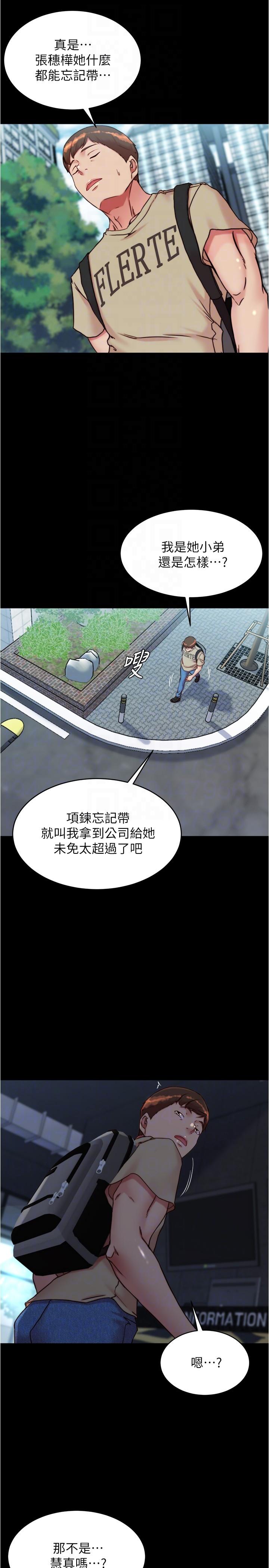 漫画韩国 小褲褲筆記   - 立即阅读 第141話-在我面前就想把腿打開吧？第14漫画图片