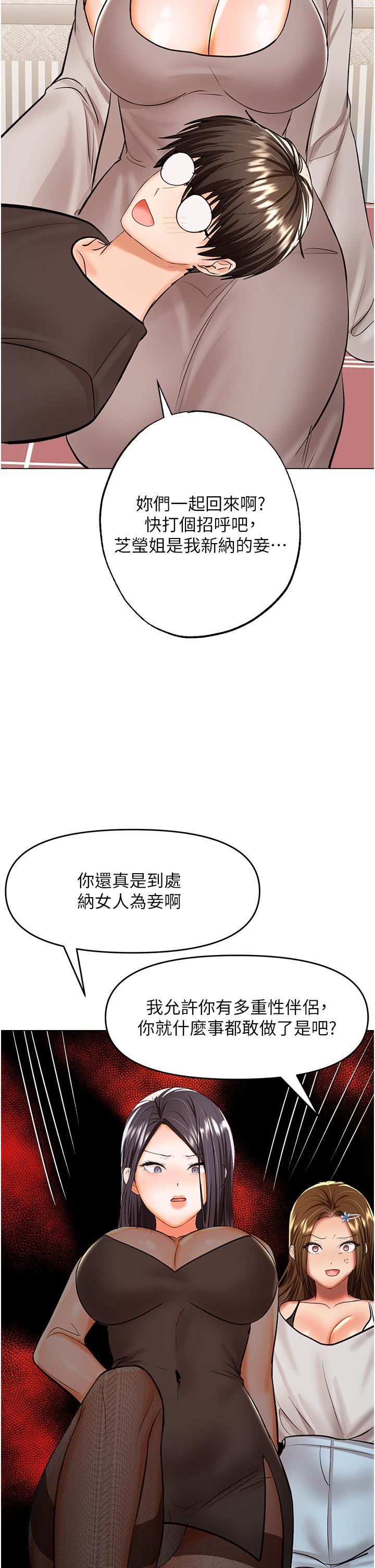 漫画韩国 乾爹請多指教   - 立即阅读 第64話-激烈的正宮爭奪戰第39漫画图片