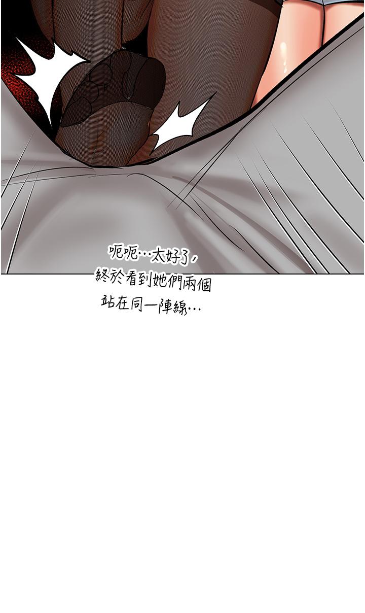 漫画韩国 乾爹請多指教   - 立即阅读 第64話-激烈的正宮爭奪戰第40漫画图片