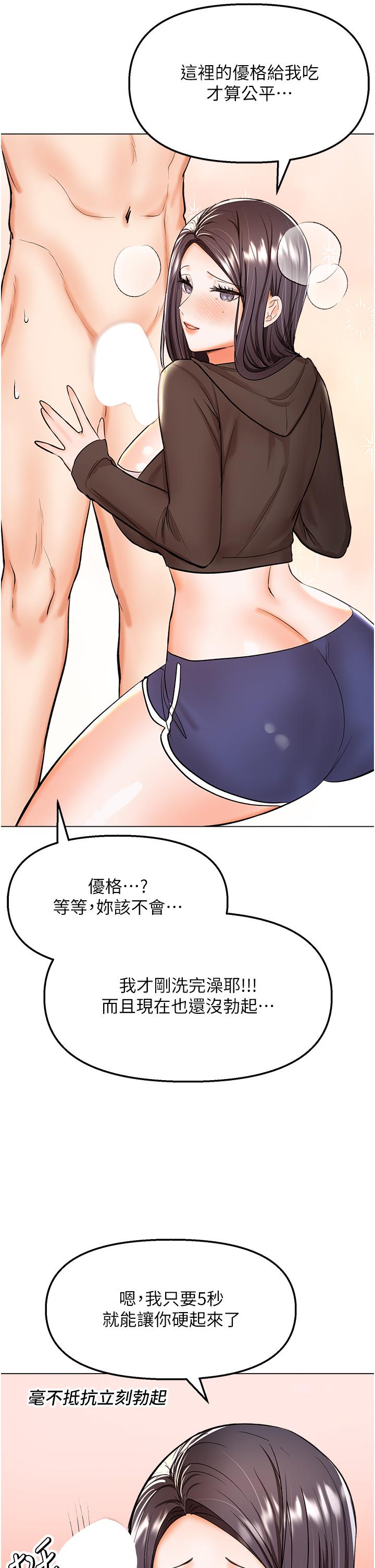 乾爹請多指教 在线观看 第64話-激烈的正宮爭奪戰 漫画图片9