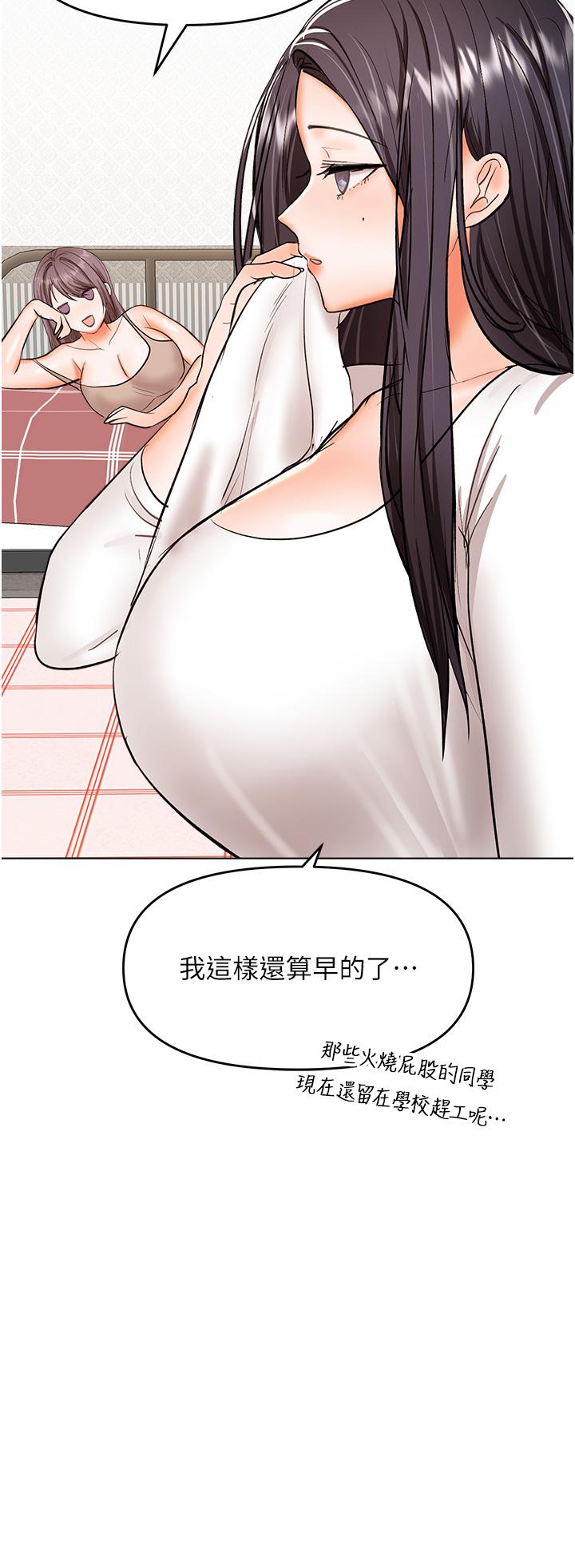 乾爹請多指教 在线观看 第64話-激烈的正宮爭奪戰 漫画图片25