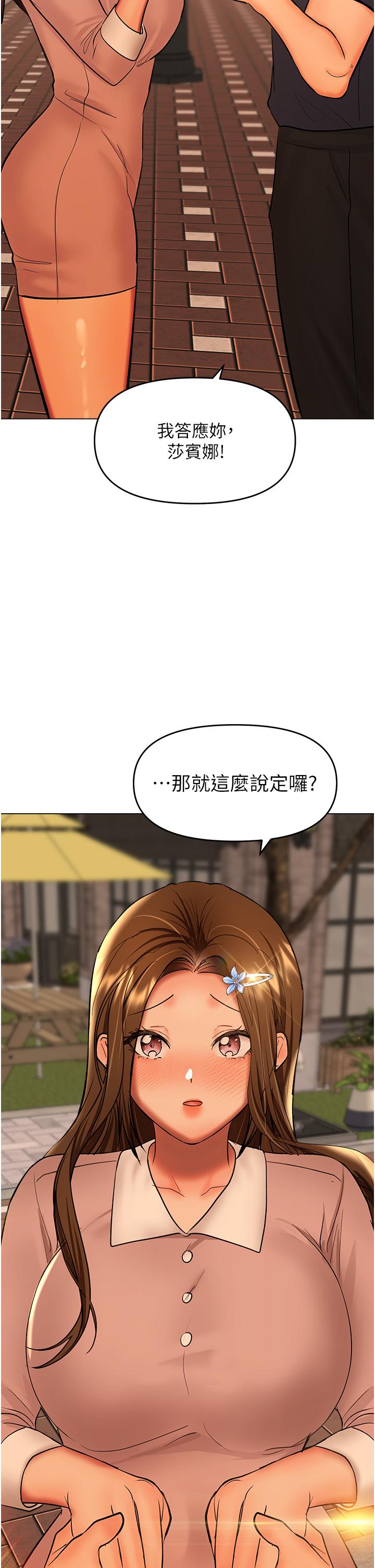 乾爹請多指教 在线观看 第64話-激烈的正宮爭奪戰 漫画图片2