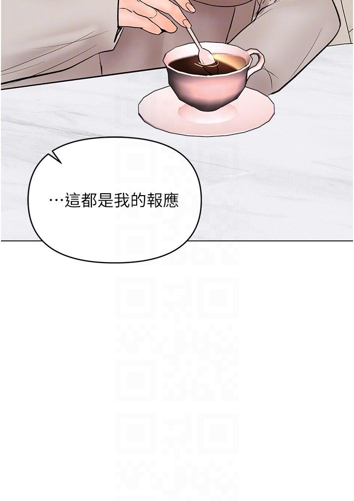 韩漫H漫画 乾爹请多指教  - 点击阅读 第64话-激烈的正宫争夺战 30