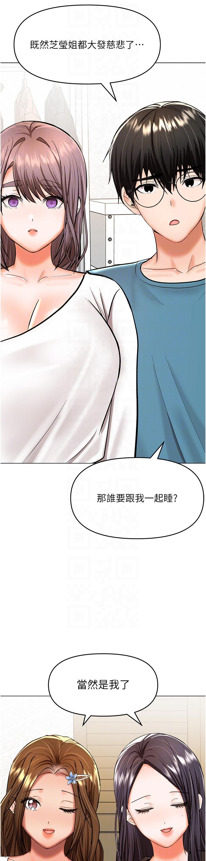 乾爹請多指教 在线观看 第64話-激烈的正宮爭奪戰 漫画图片22