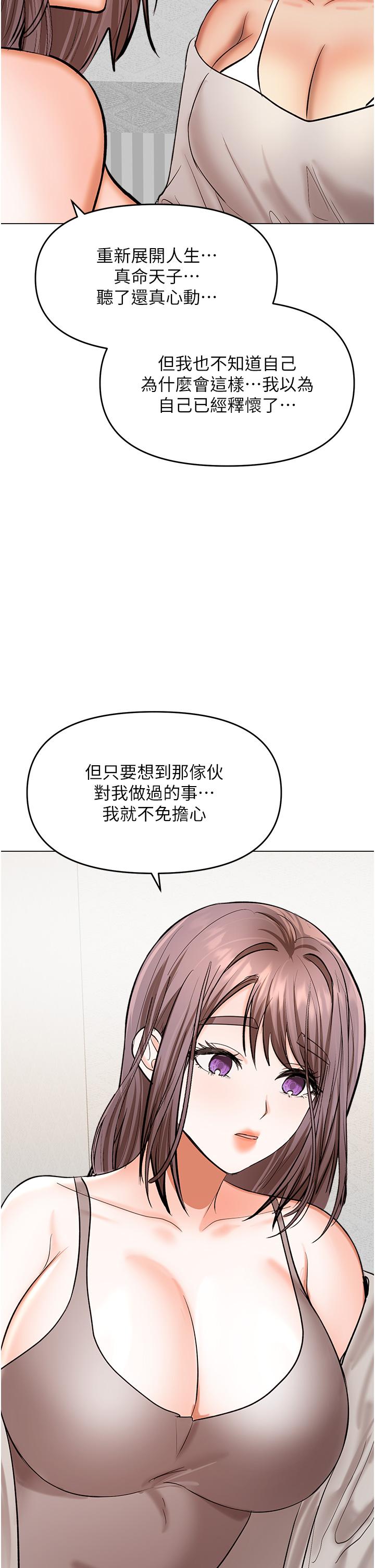 漫画韩国 乾爹請多指教   - 立即阅读 第64話-激烈的正宮爭奪戰第42漫画图片