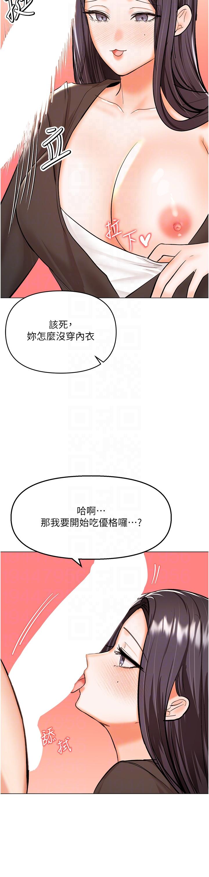 漫画韩国 乾爹請多指教   - 立即阅读 第64話-激烈的正宮爭奪戰第10漫画图片