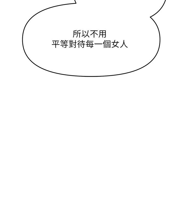 乾爹請多指教 在线观看 第64話-激烈的正宮爭奪戰 漫画图片35