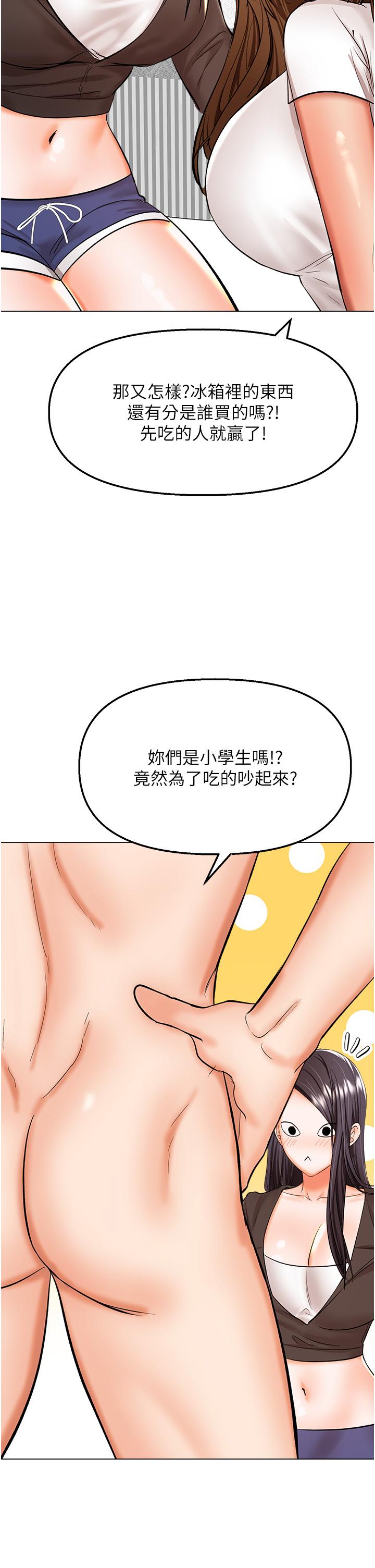 韩漫H漫画 乾爹请多指教  - 点击阅读 第64话-激烈的正宫争夺战 7