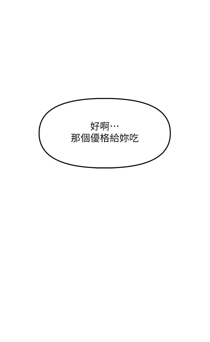 乾爹請多指教 在线观看 第64話-激烈的正宮爭奪戰 漫画图片8