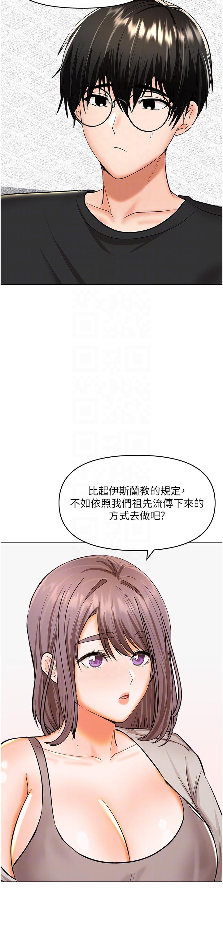 乾爹請多指教 在线观看 第64話-激烈的正宮爭奪戰 漫画图片32