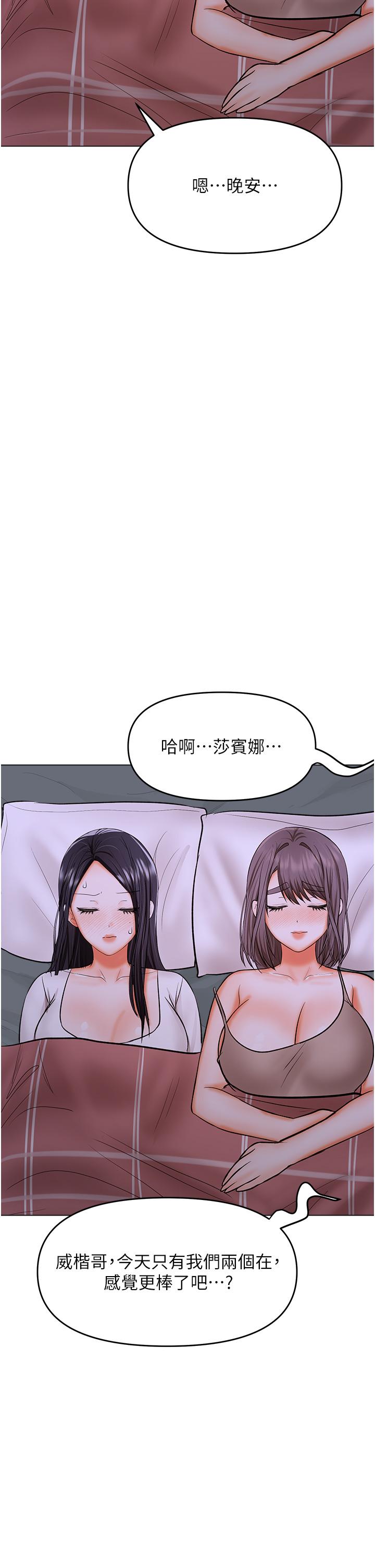 乾爹請多指教 在线观看 第64話-激烈的正宮爭奪戰 漫画图片27