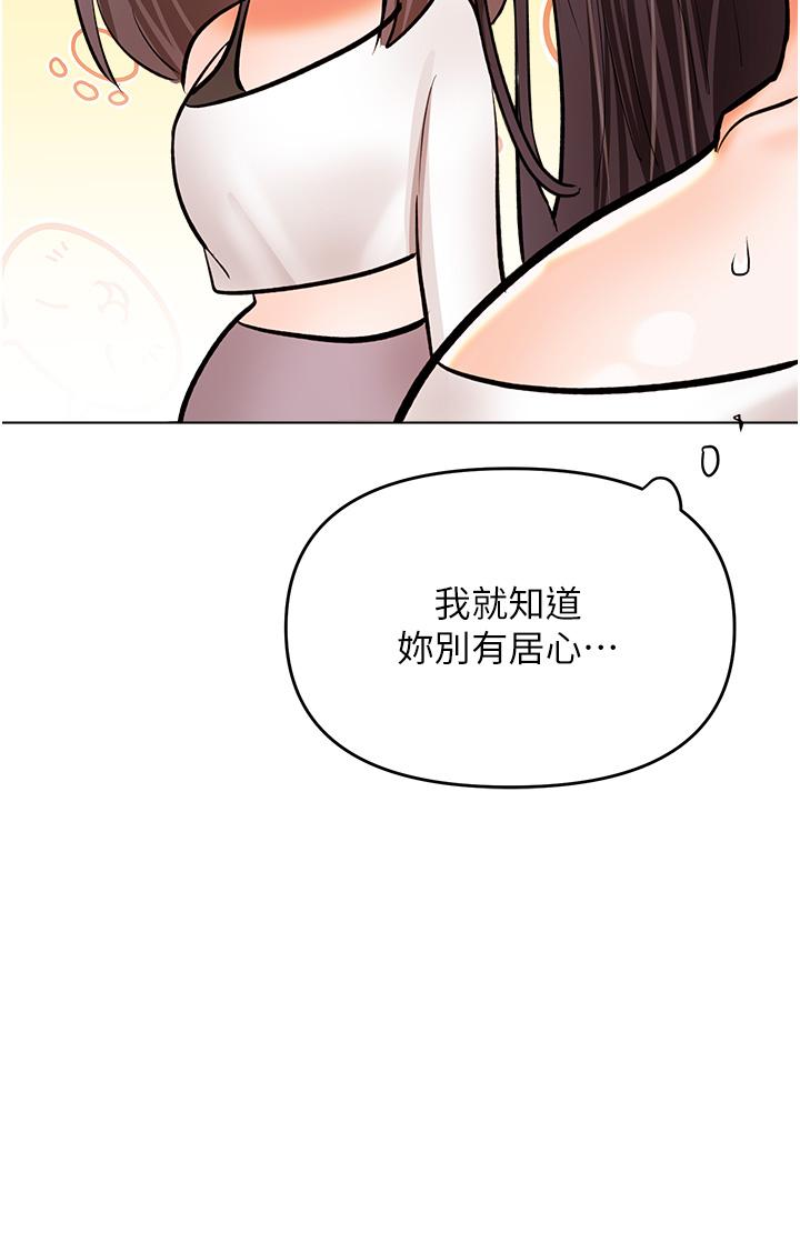 韩漫H漫画 乾爹请多指教  - 点击阅读 第64话-激烈的正宫争夺战 21