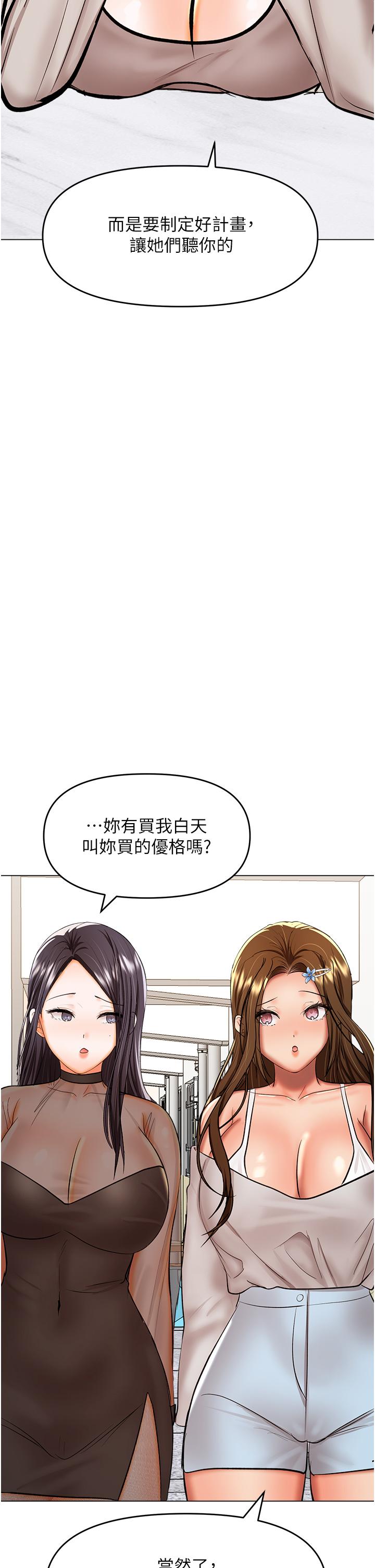 乾爹請多指教 在线观看 第64話-激烈的正宮爭奪戰 漫画图片37