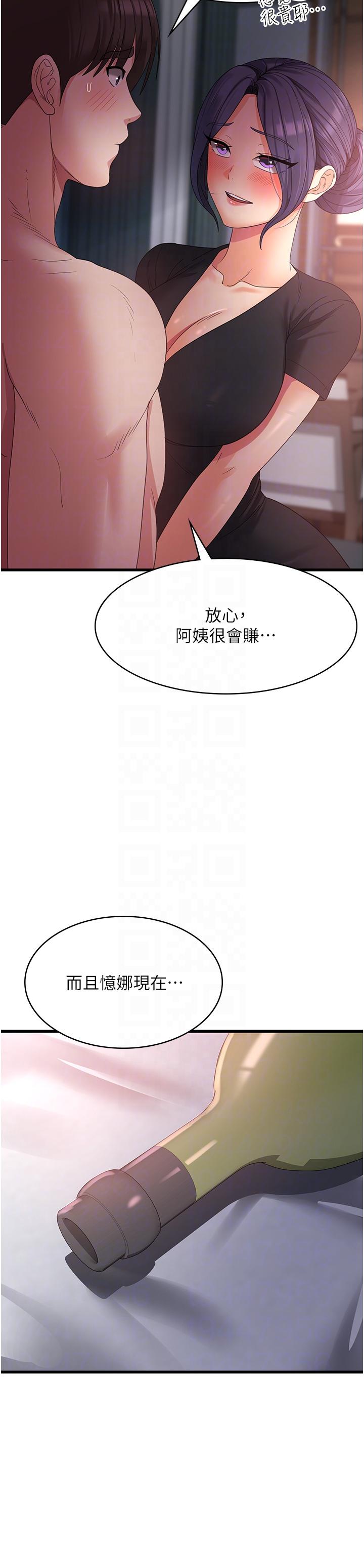 韩漫H漫画 消灾解饿  - 点击阅读 第23话-好吃的要留到最后 10