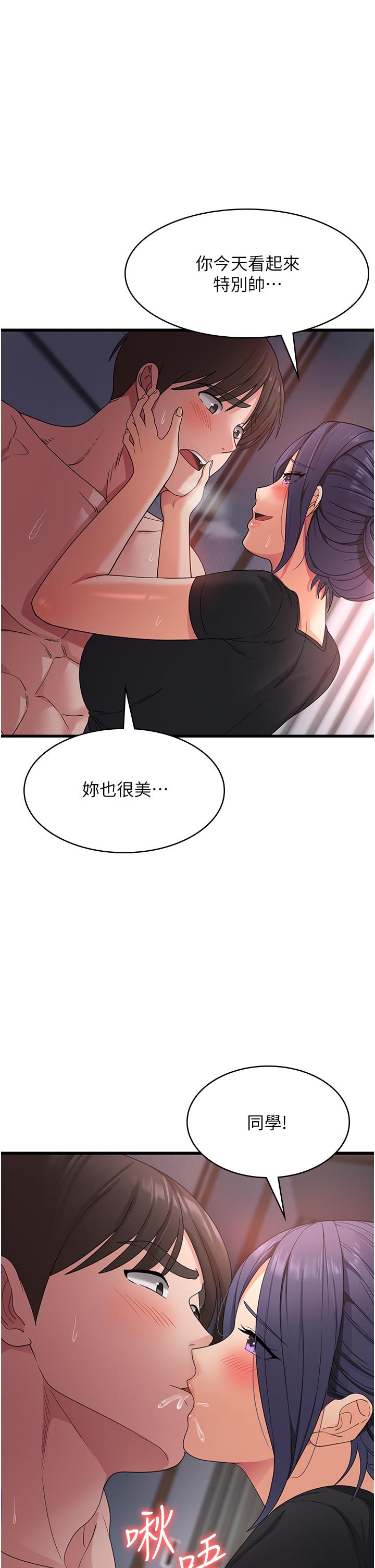 韩漫H漫画 消灾解饿  - 点击阅读 第23话-好吃的要留到最后 17