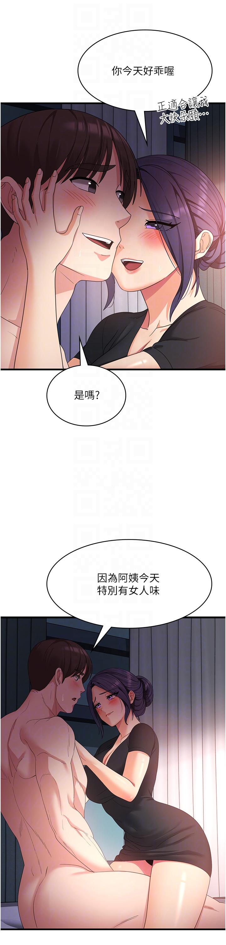 消災解餓 在线观看 第23話-好吃的要留到最後 漫画图片22