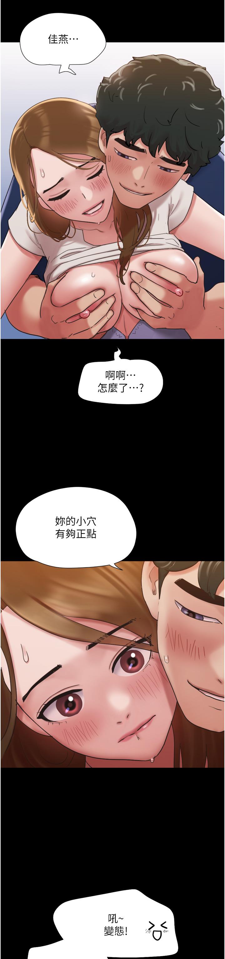 韩漫H漫画 我的兵变女友  - 点击阅读 第19话-氾滥成灾的诱人蜜穴 27