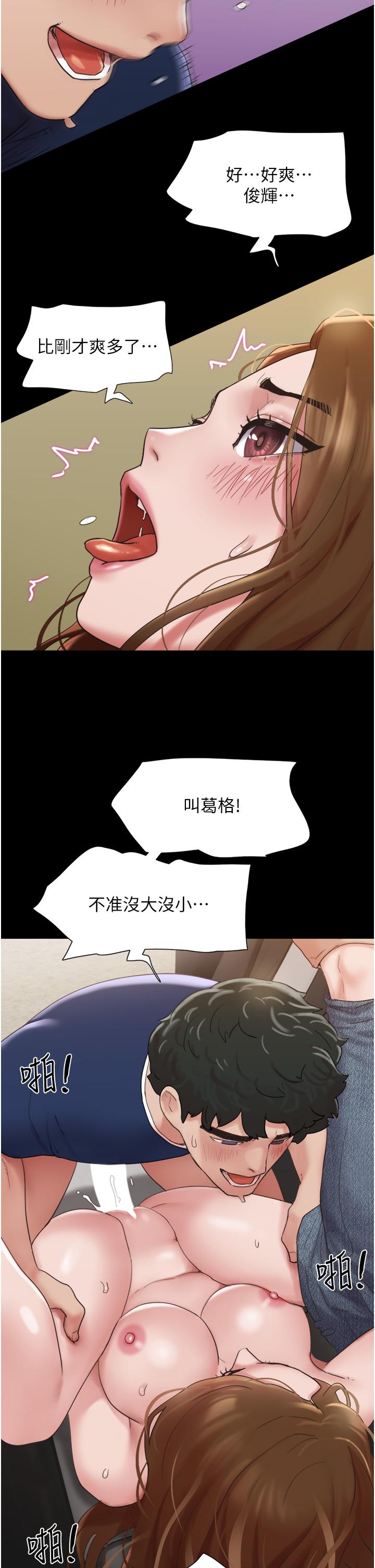 我的兵變女友 在线观看 第19話-氾濫成災的誘人蜜穴 漫画图片41