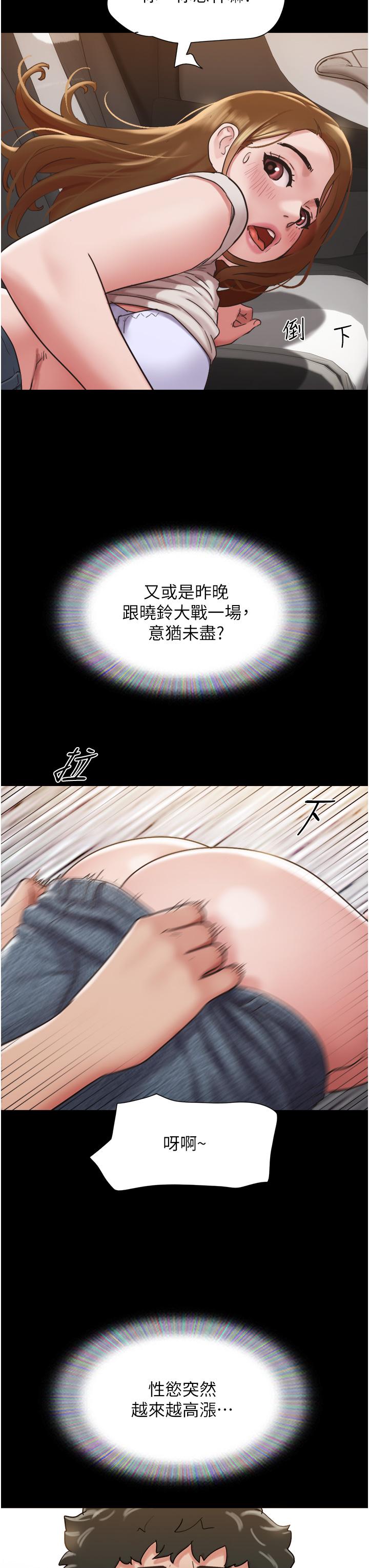 我的兵變女友 在线观看 第19話-氾濫成災的誘人蜜穴 漫画图片3