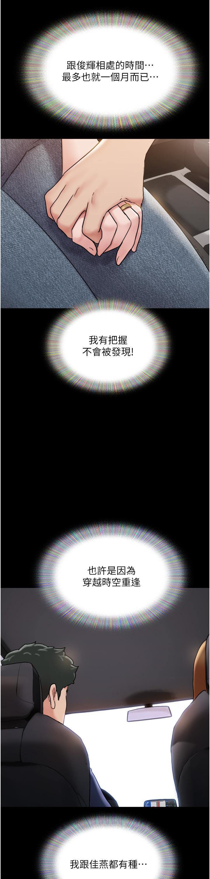 韩漫H漫画 我的兵变女友  - 点击阅读 第19话-氾滥成灾的诱人蜜穴 50