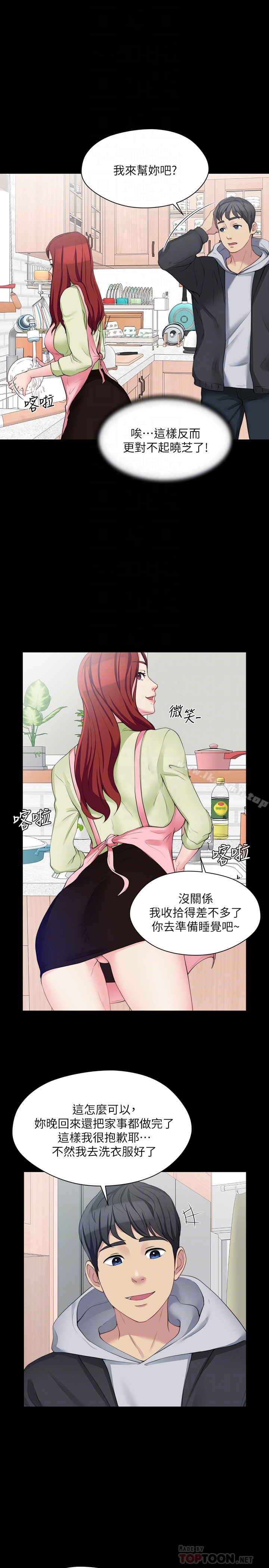 漫画韩国 大嫂,哥哥的女人   - 立即阅读 第6話-原來妳這麼輕浮?第27漫画图片