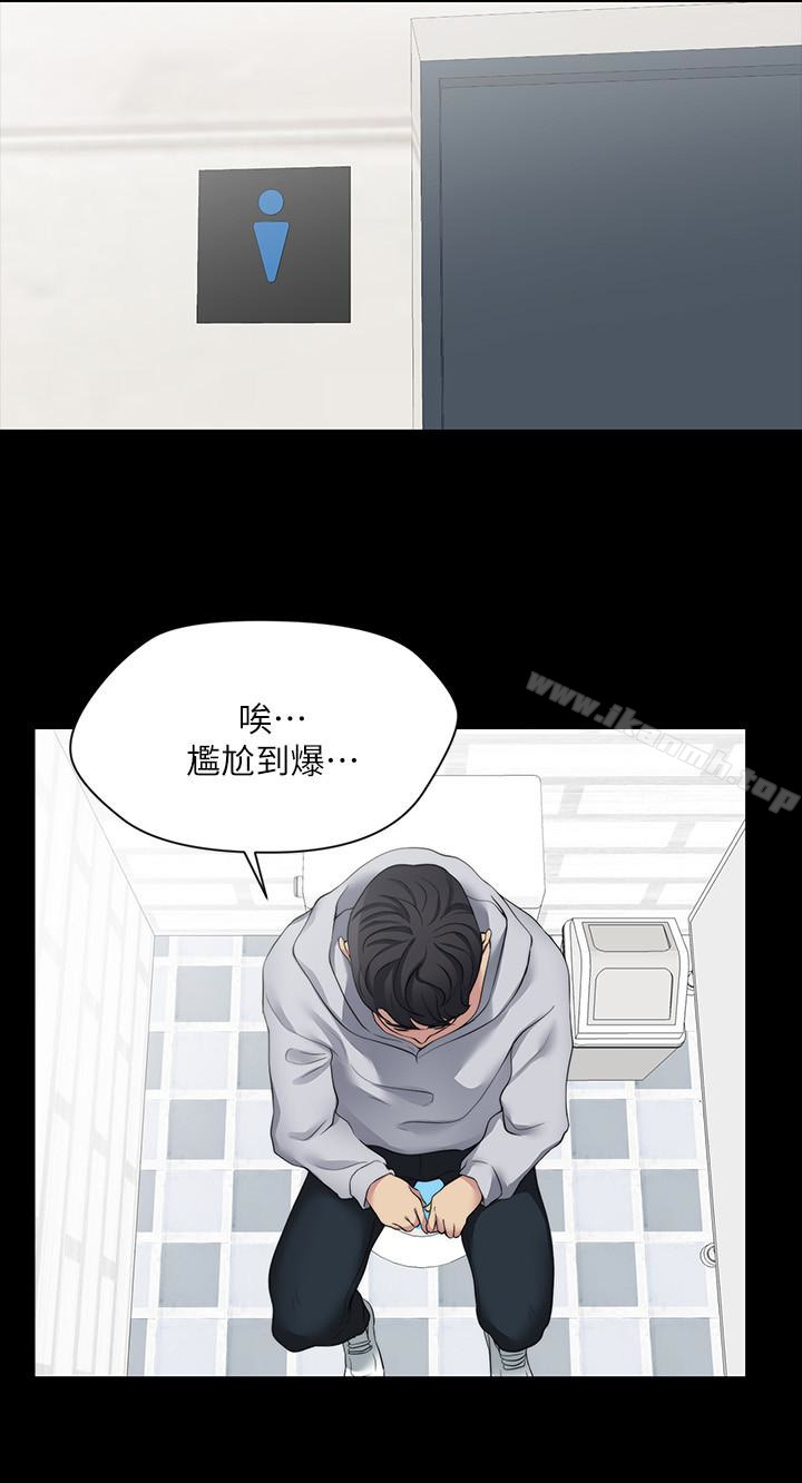 漫画韩国 大嫂,哥哥的女人   - 立即阅读 第6話-原來妳這麼輕浮?第14漫画图片