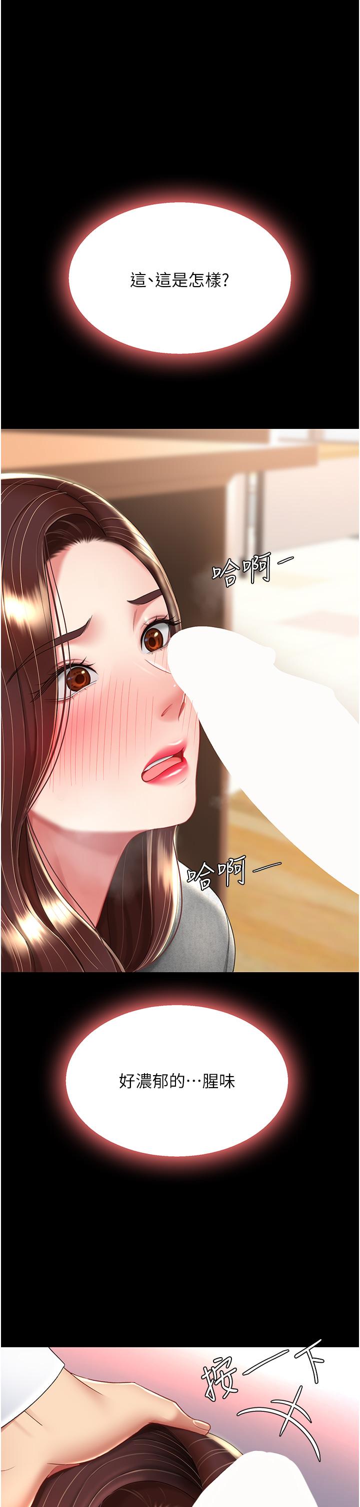 韩漫H漫画 复仇母女丼  - 点击阅读 第13话-这、这里不行…唔！ 40