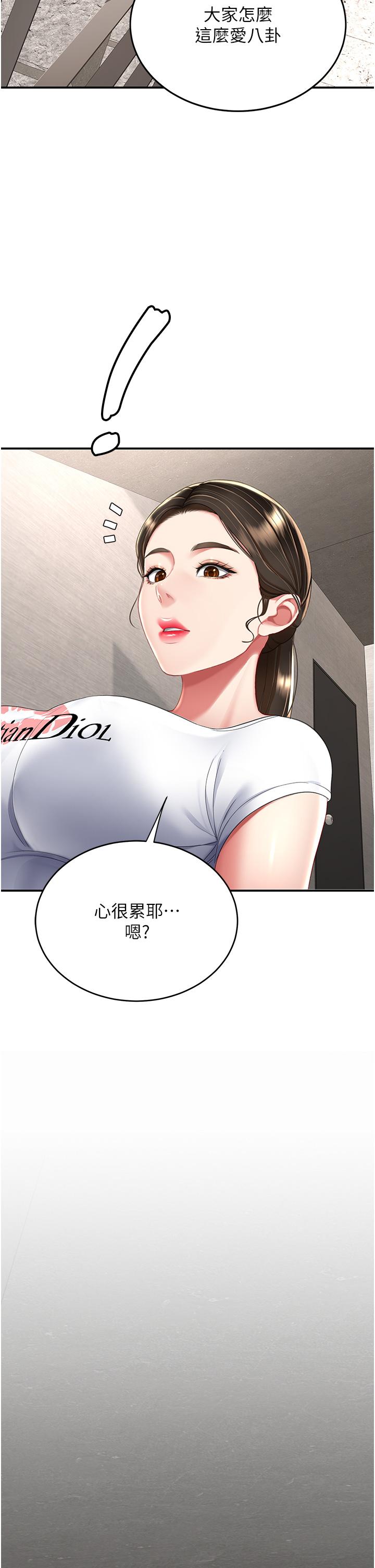 韩漫H漫画 复仇母女丼  - 点击阅读 第13话-这、这里不行…唔！ 15