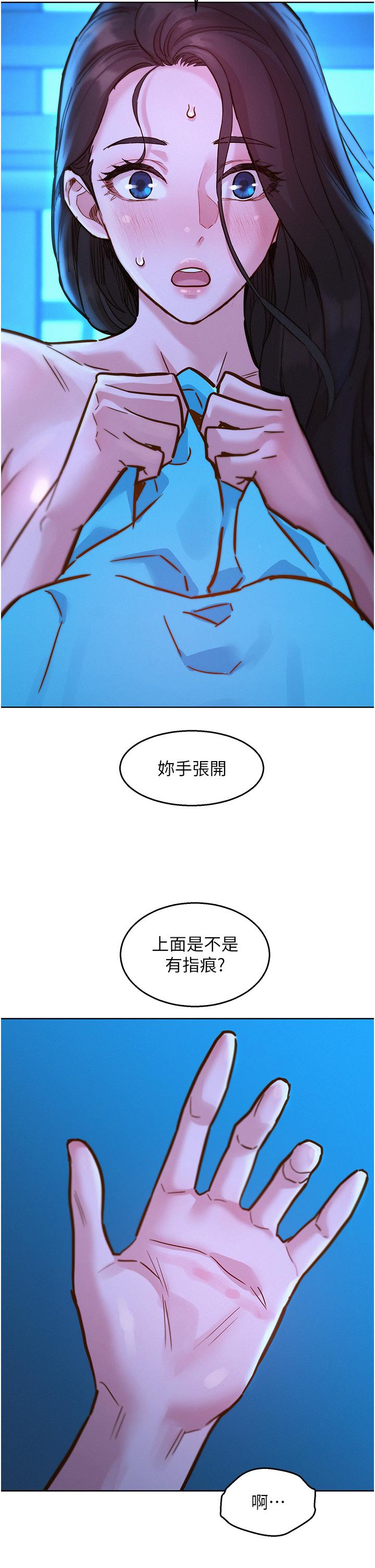 友情萬睡 在线观看 第46話-悉心安撫飢渴學妹 漫画图片9