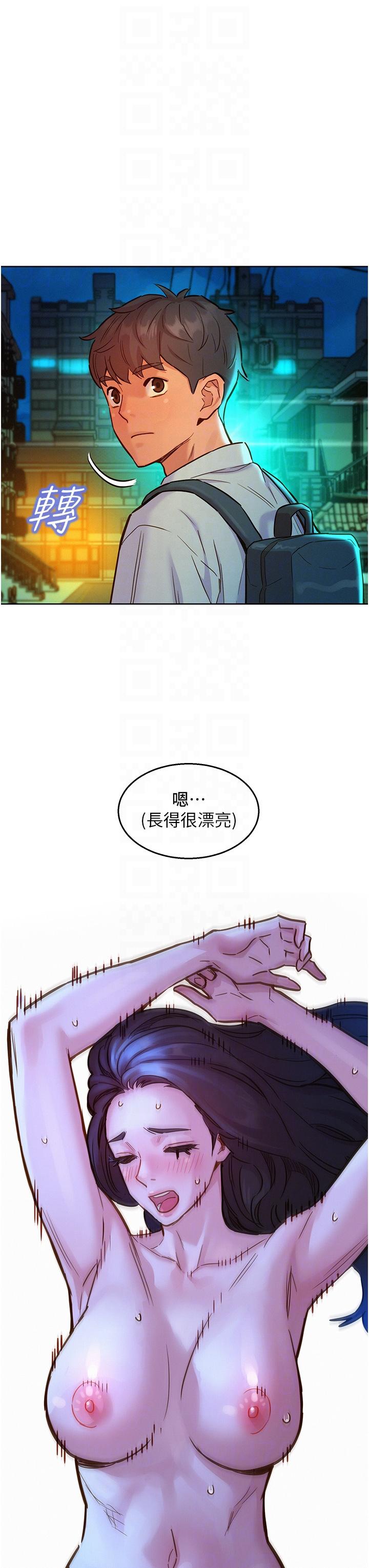 韩漫H漫画 友情万睡  - 点击阅读 第46话-悉心安抚饥渴学妹 22