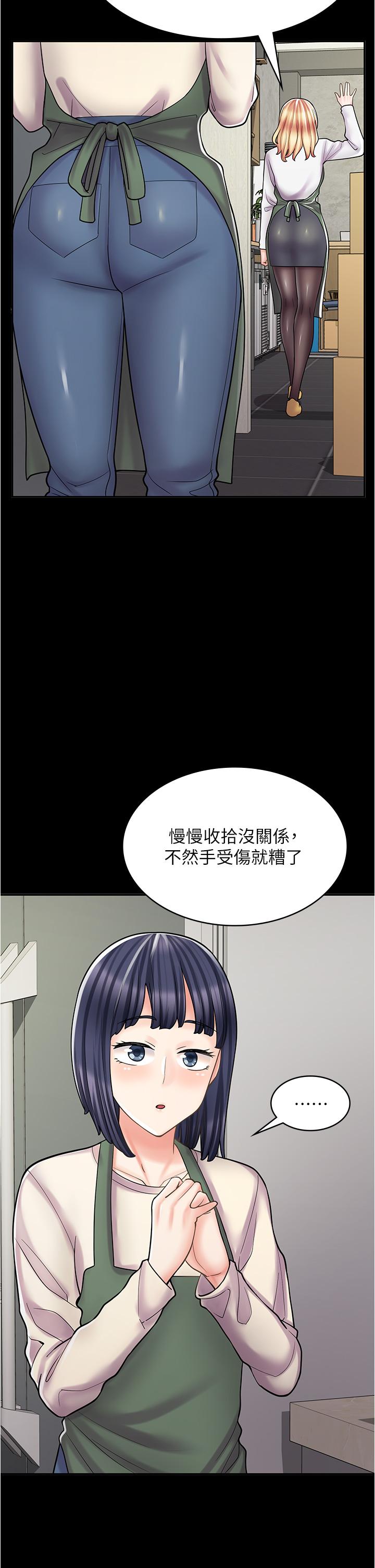 漫画韩国 漫畫店工讀生   - 立即阅读 第33話-別在外面亂來！！第13漫画图片