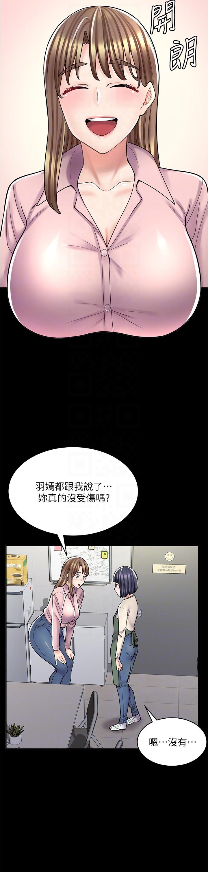 韩漫H漫画 漫画店工读生  - 点击阅读 第33话-别在外面乱来！！ 22