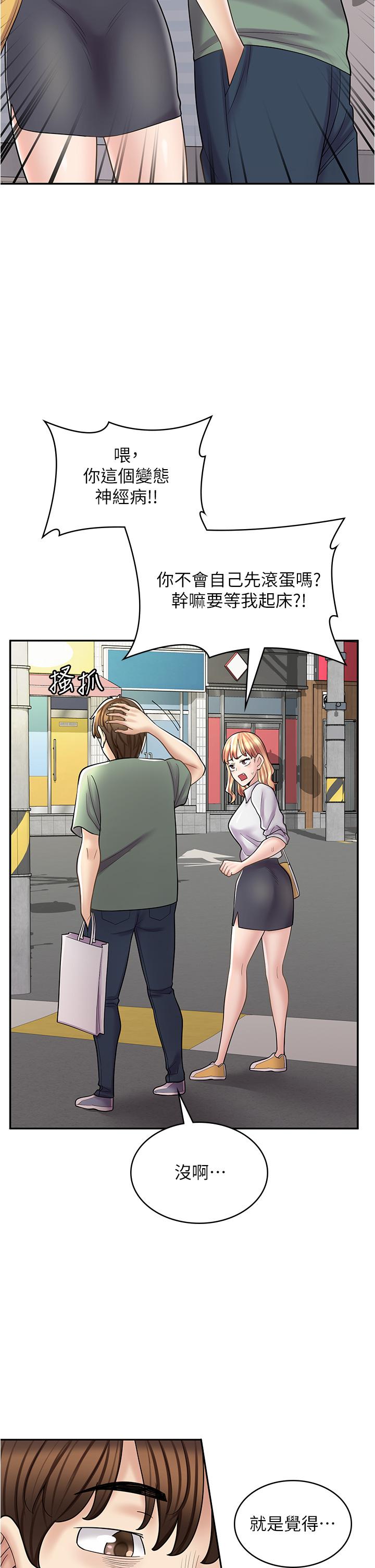 漫画韩国 漫畫店工讀生   - 立即阅读 第33話-別在外面亂來！！第38漫画图片