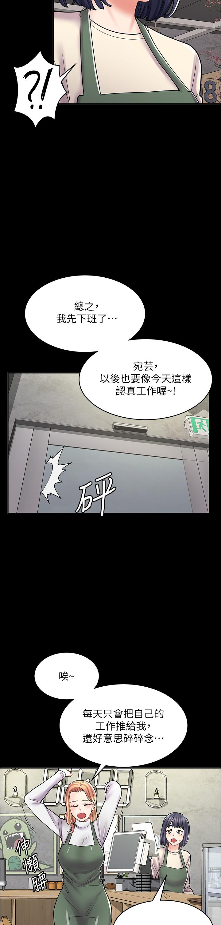 漫畫店工讀生 在线观看 第33話-別在外面亂來！！ 漫画图片17