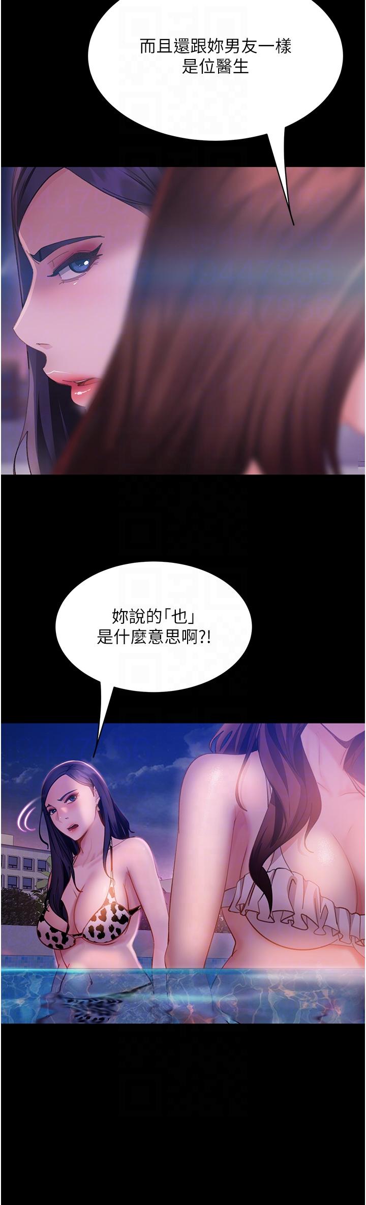 韩漫H漫画 直男逆袭婚友社  - 点击阅读 第18话-不择手段得到你 10