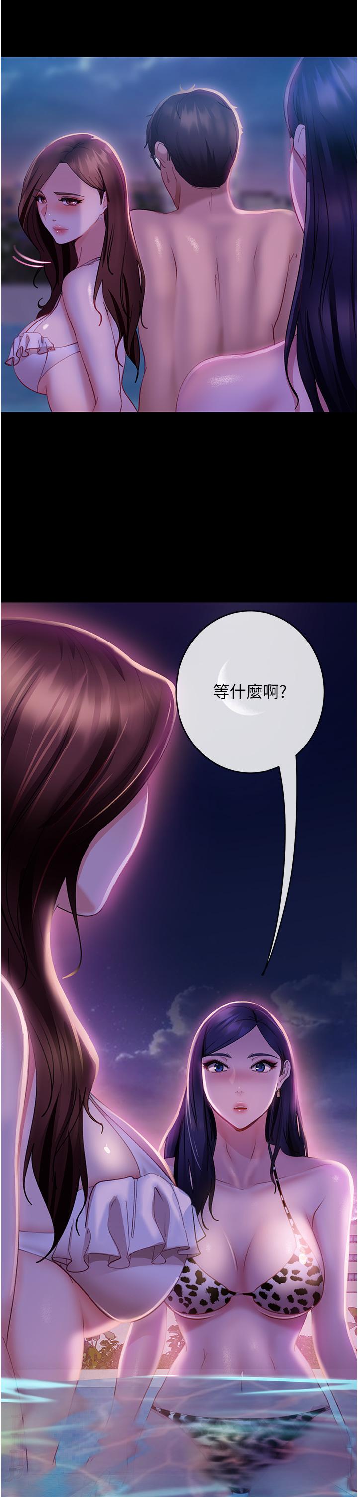 直男逆襲婚友社 在线观看 第18話-不擇手段得到你 漫画图片2