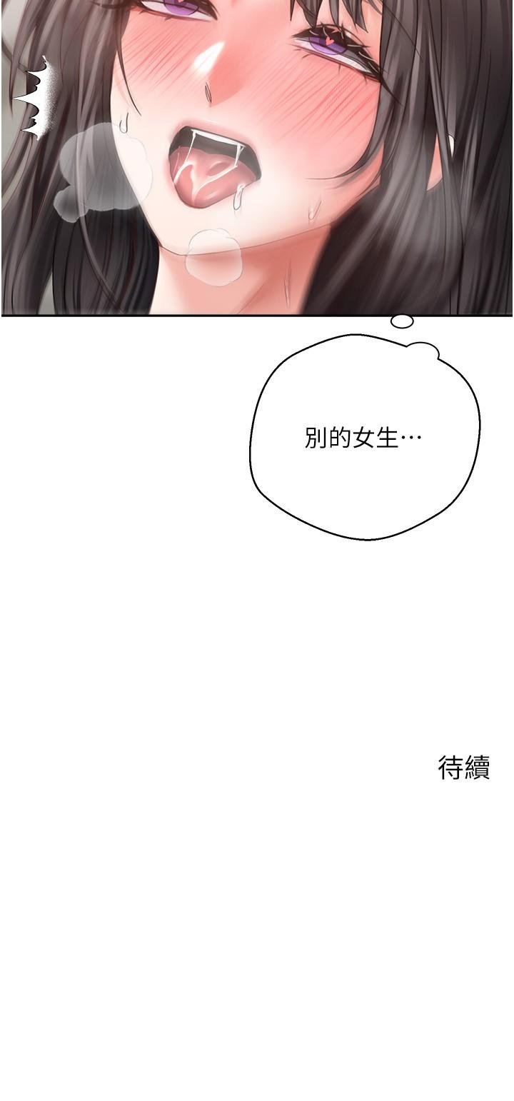 韩漫H漫画 慾望成真App  - 点击阅读 第38话-接连不断的疯狂性爱 22