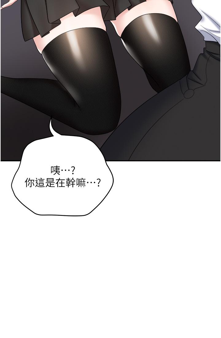 韩漫H漫画 职场陷阱  - 点击阅读 第45话-顶进子宫的肉棒针 46