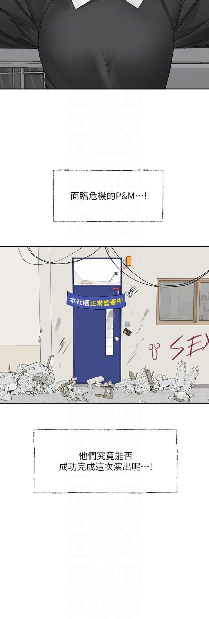 社团学姊 第138話-克服危機的方法 韩漫图片32