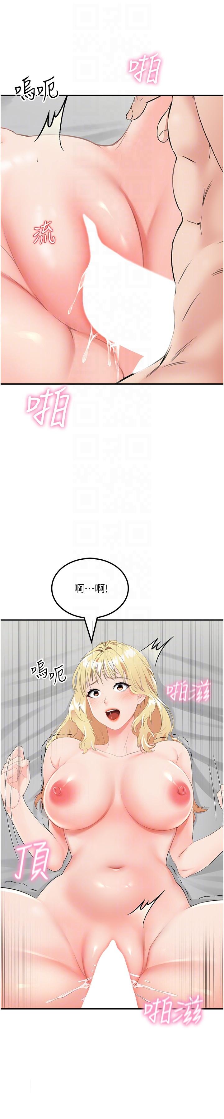 我和繼母的荒島求生記 在线观看 第9話-被貫通到底的子宮 漫画图片18