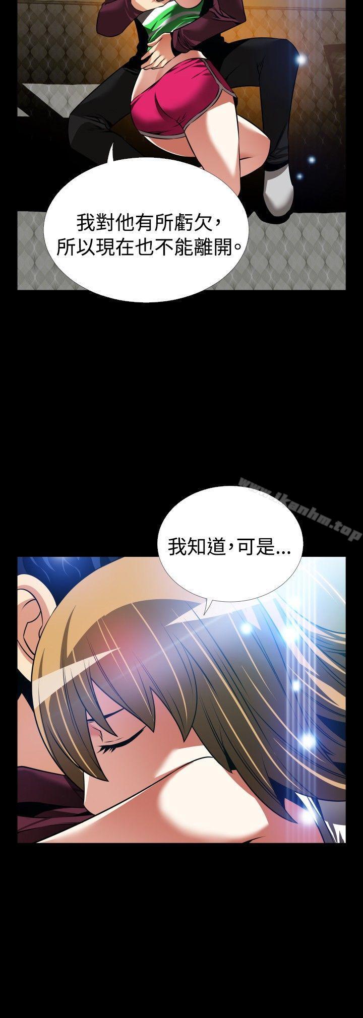 戀愛輔助器 在线观看 第1話 漫画图片32