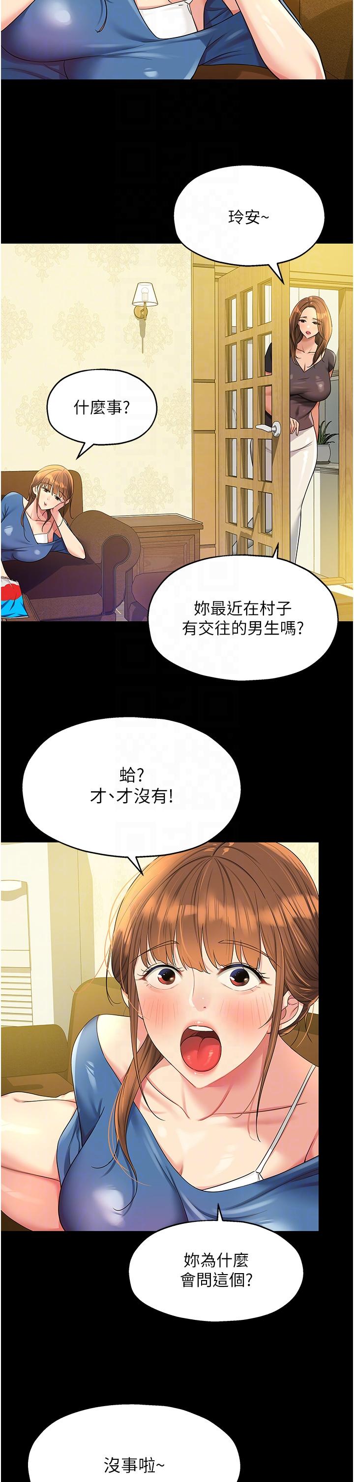 韩漫H漫画 洞洞杂货店  - 点击阅读 第48话-过来，姐姐帮你洗乾净！ 6