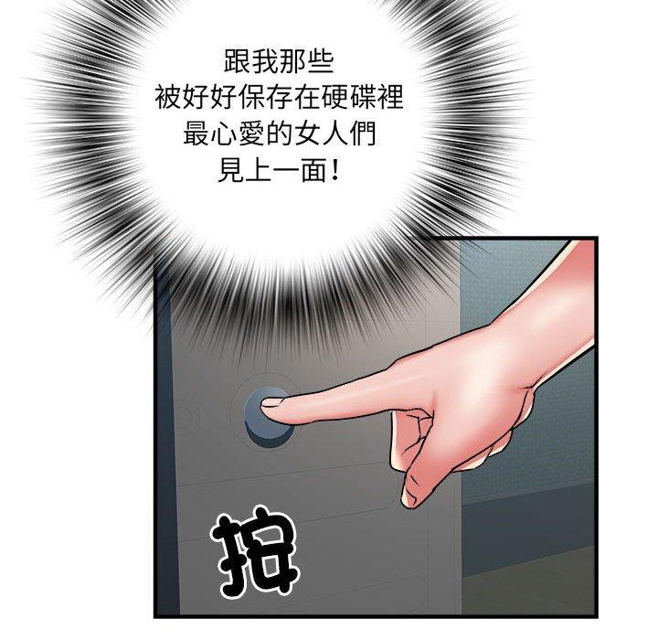 韩漫H漫画 不良二等兵  - 点击阅读 第36话 91