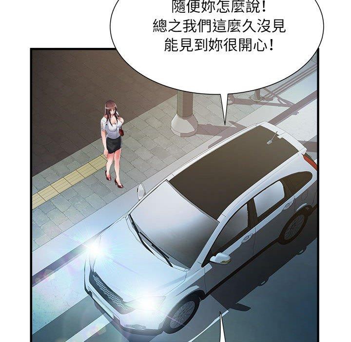 不良二等兵 在线观看 第36話 漫画图片15