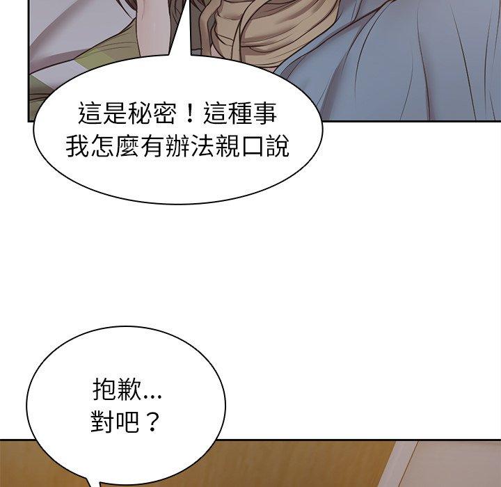 失憶初體驗 在线观看 第6話 漫画图片43