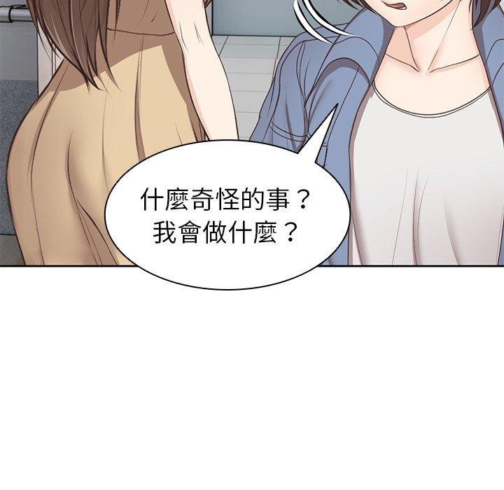 失憶初體驗 在线观看 第6話 漫画图片94