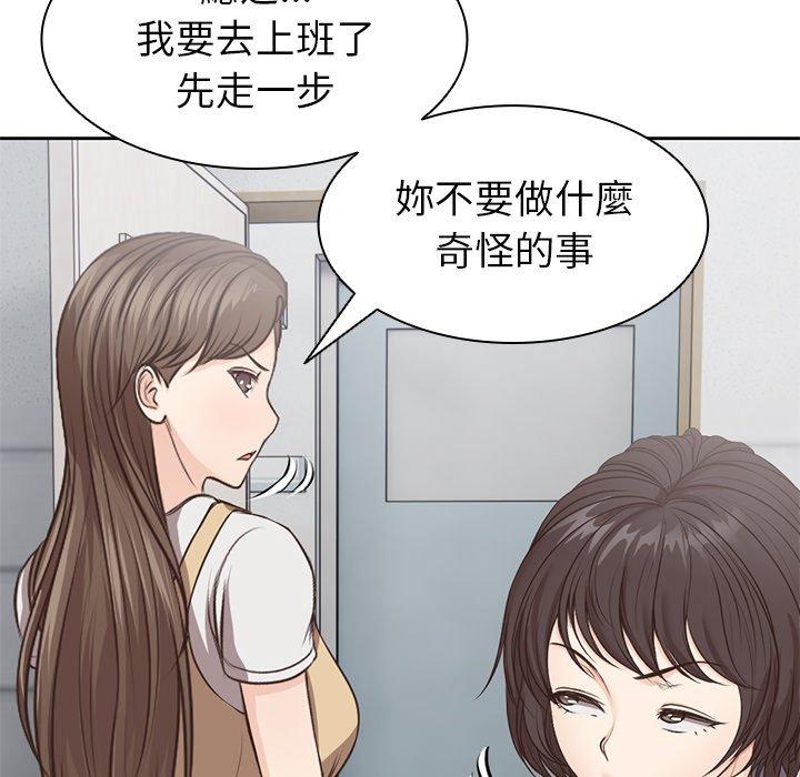 漫画韩国 失憶初體驗   - 立即阅读 第6話第93漫画图片